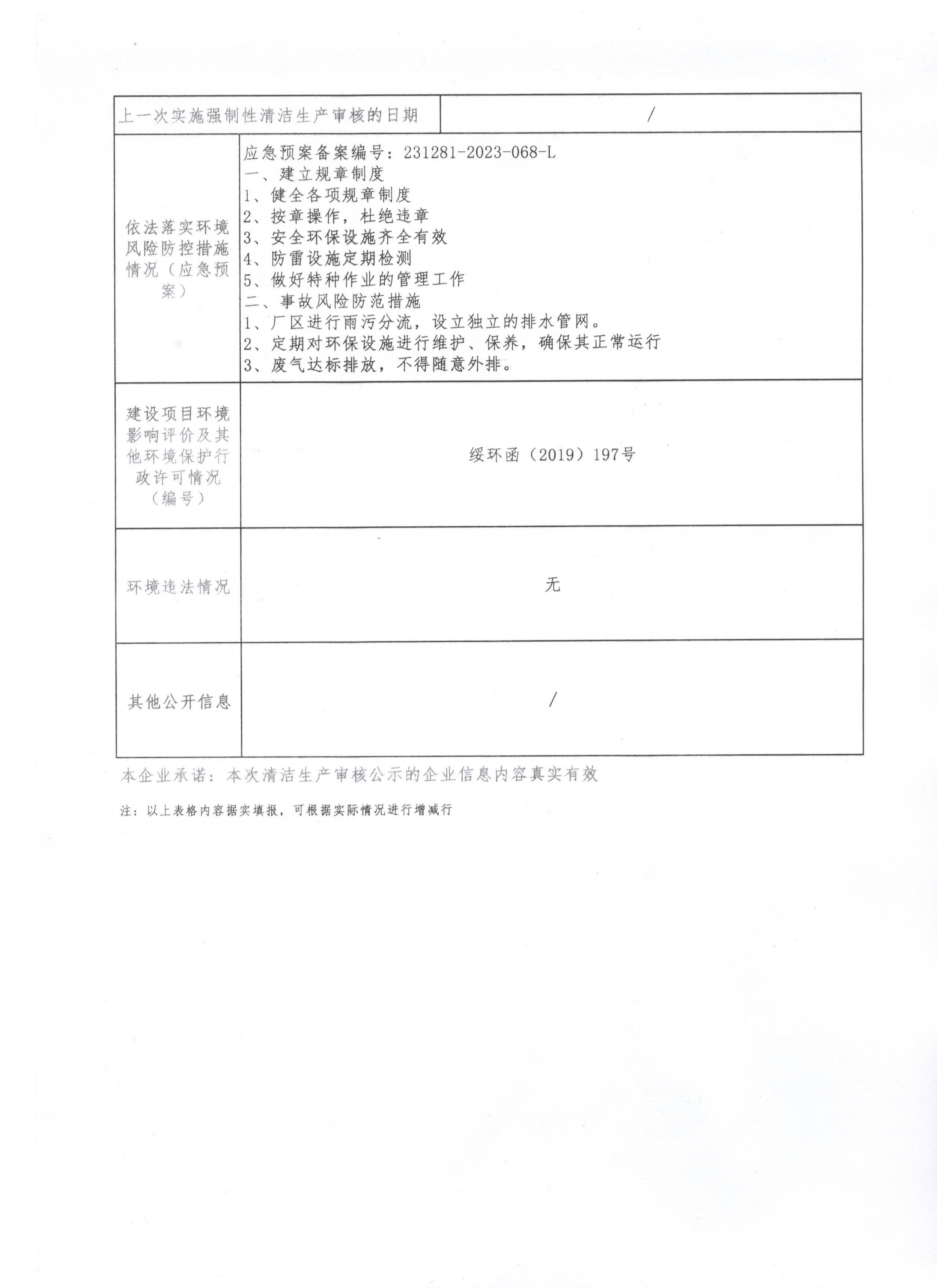 公示 002.jpg